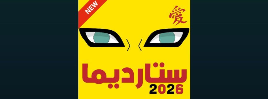 STARDIMA + MOD APK Latest v1.0.1 (Premium Unlocked) Download