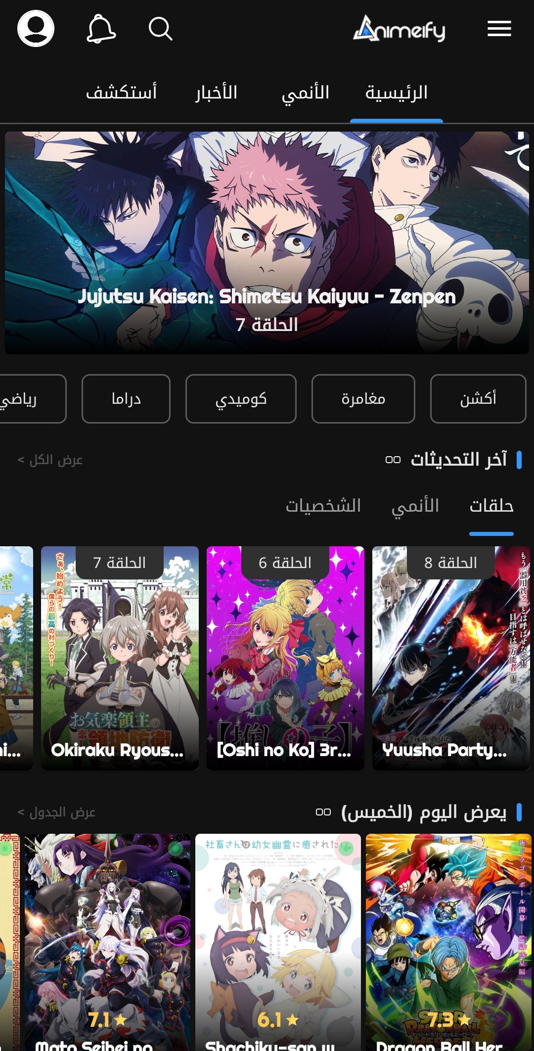 Screenshot_20260219 135504.Animeify